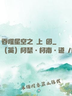 吞噬星空之無上輪回